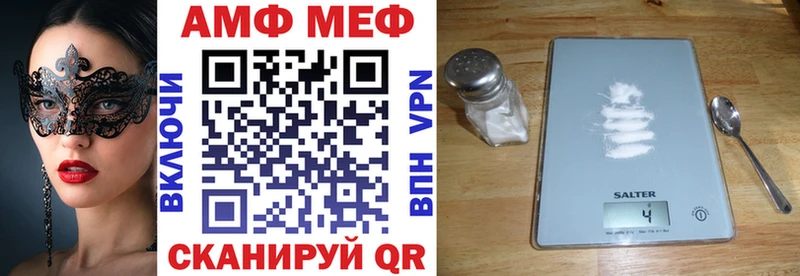 Amphetamine Розовый  Чулым 
