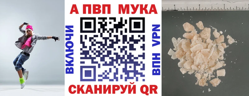 где найти   Чулым  Alfa_PVP мука 