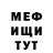 МЕТАДОН VHQ Sebacho