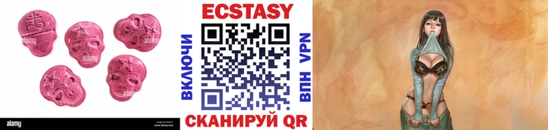 Экстази 250 мг  Чулым 