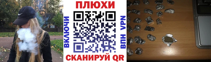ГАШИШ хэш  Чулым 