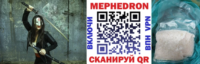 Меф мяу мяу  Чулым