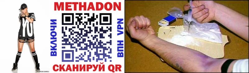 Метадон VHQ  блэк спрут как зайти  Чулым 